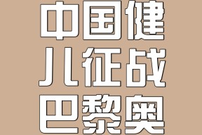 米乐官方网站-精心准备，全力以赴，为荣誉而战(精心准备,全力以赴,为荣誉而战的意思)