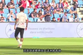 巴黎圣日耳曼实现逆转,进军最终阶段关键战的简单介绍 巴黎圣日耳曼实现逆转,进军最终阶段关键战的简单介绍