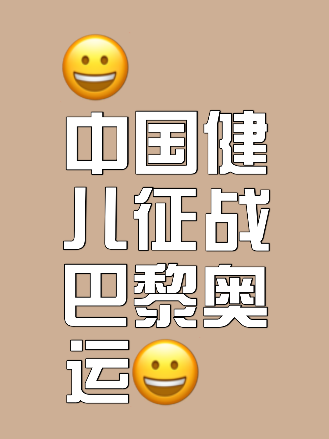 精心准备,全力以赴,为荣誉而战(精心准备,全力以赴,为荣誉而战的意思) 精心准备,全力以赴,为荣誉而战(精心准备,全力以赴,为荣誉而战的意思)