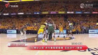 关于雄鹿力克步行者，客场取得关键胜利的信息