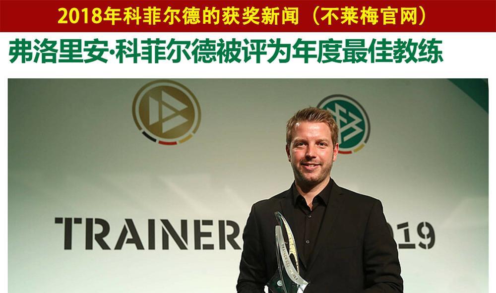 关于不莱梅晋级德国杯半决赛,期待夺冠奖杯的信息 关于不莱梅晋级德国杯半决赛,期待夺冠奖杯的信息
